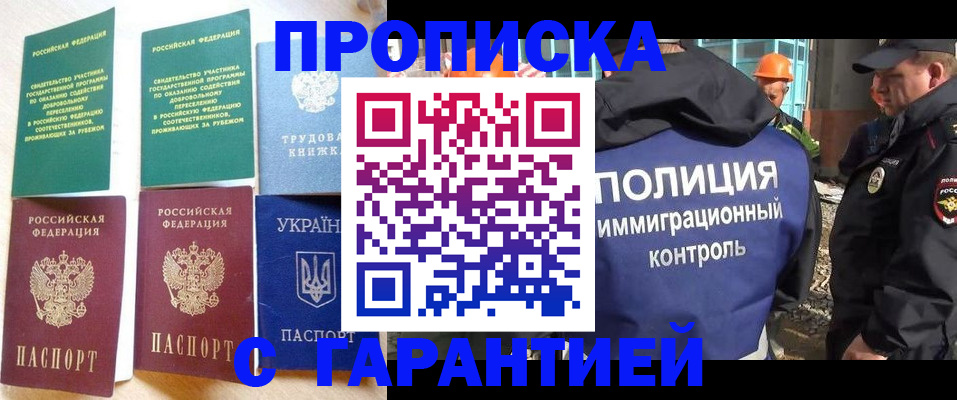 временная регистрация собственник в Заполярном